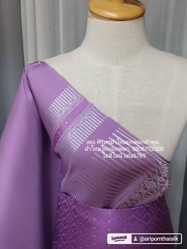 เพจ ศิริพรผ้าไหมยกดอกลำพูน. ผ้าไหมไทยยกดอก. 0806752500ไอดีไลน์ lala6789 รูปที่ 4