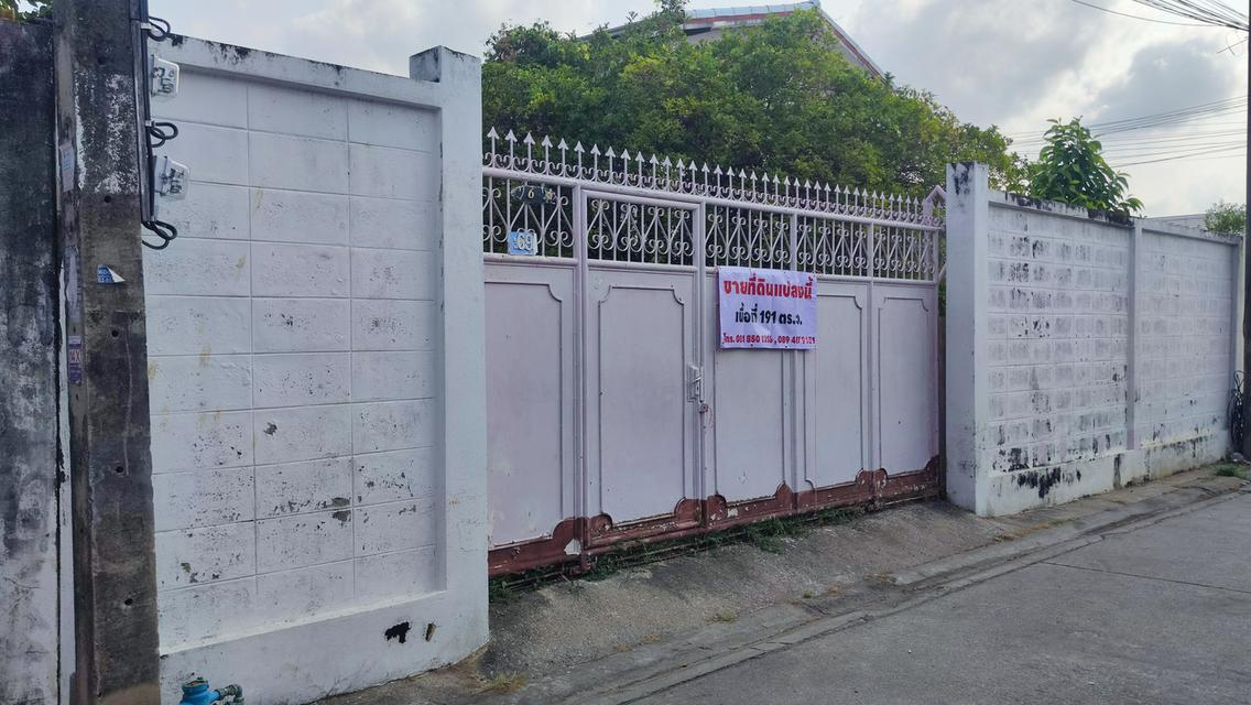 ขายที่ดิน 191 ตารางวา ซอยประชาอุทิศ 17 แยก 1 ใกล้ทางด่วน ใกล้รถไฟฟ้าสายสีม่วงใต้ 8