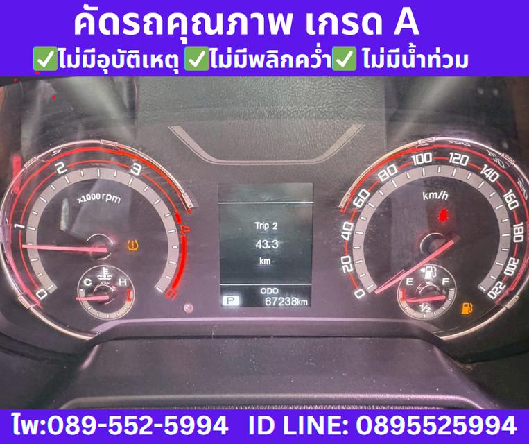  เกียร์ออโต้2022 MG Extender 2.0 Double Cab Grand X 12