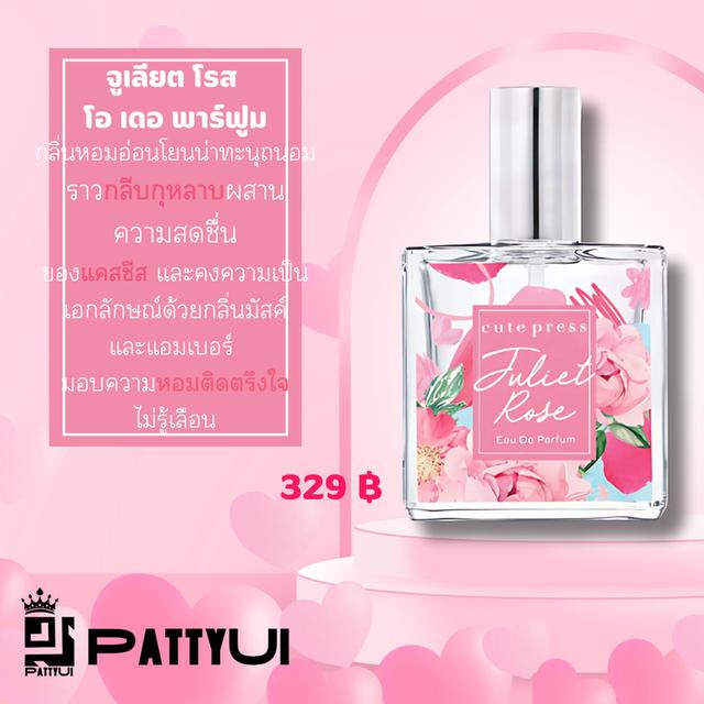 Cute Press Eau De Parfum  3