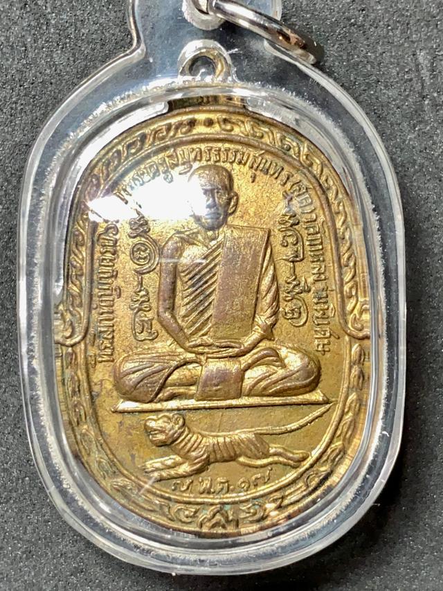 รูป เหรียญหลวงพ่อสุด วัดกาหลง ออกวัดศาลาครืน ปี17 กะไหล่ทองเดิมๆ