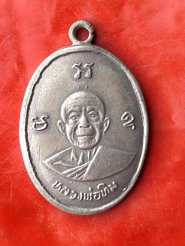 หลวงปู่ทิม คอยาว
