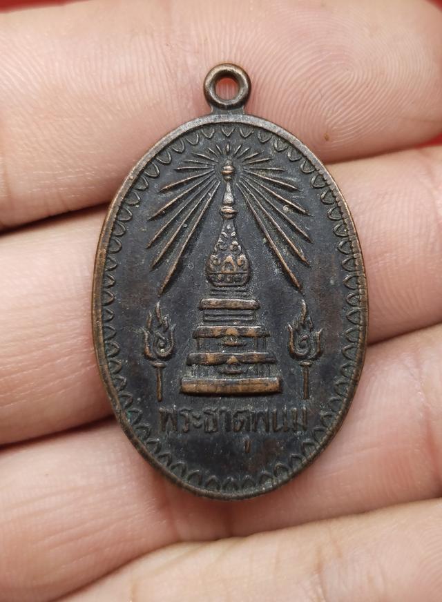 เหรียญรูปไข่พระธาตุพนม ปี2518