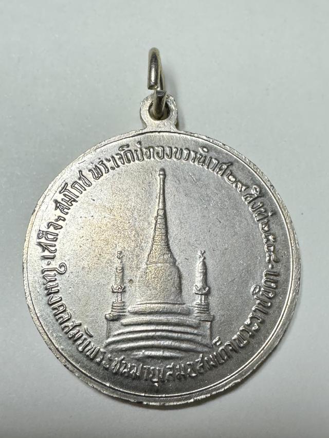 เหรียญทรงผนวช ร9