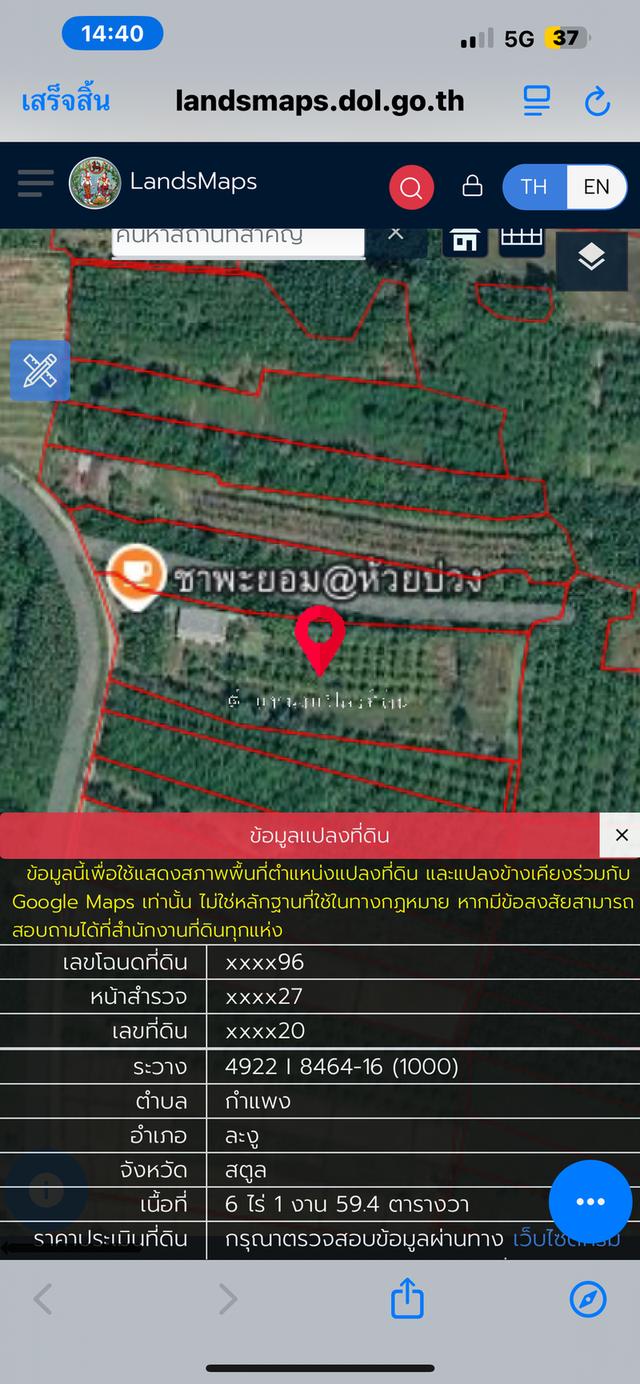 บ้านพร้อมที่ดินโฉนดติดวิวเขาใกล้ทะเล 1