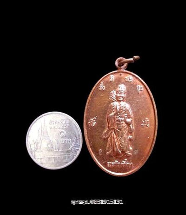 เหรียญรุ่นแรกอรหันต์จี้กง ศาลเจ้าโก้วเล้งจี่ นราธิวาส 3