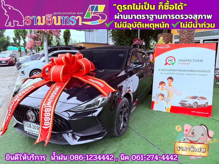 MG MG 5 1.5 C ปี 2023