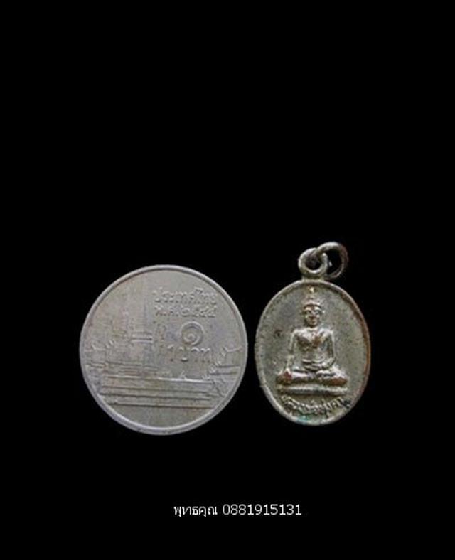 เหรียญเม็ดแตงหลวงพ่อทุ่งคา วัดบูรพาราม ปัตตานี 3