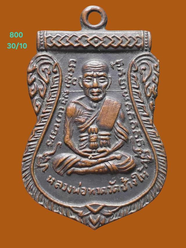 30/10#ขายพระบ้านเก่าเก็บ 6