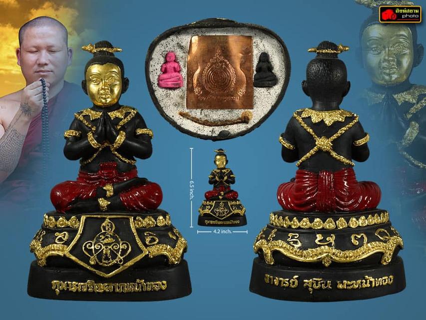 กุมารทอง อ.สุบิน นะหน้าทอง