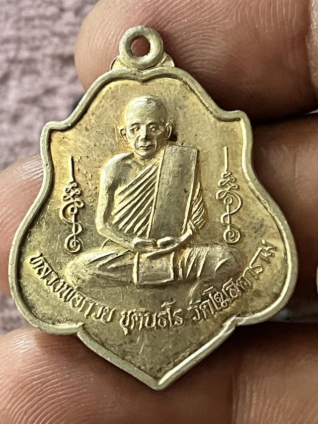หลวงพ่อกวย ปี21 พร้อมกรอบ