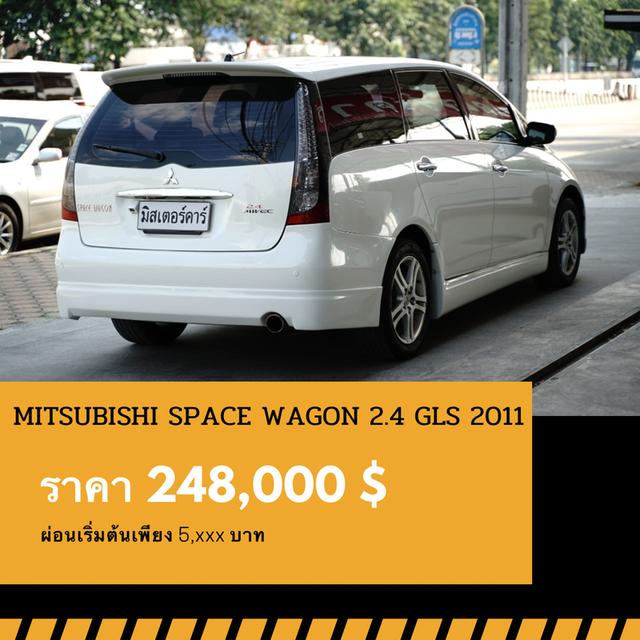 ðĐMITSUBISHI SPACE WAGON 2.4 GLS 2011