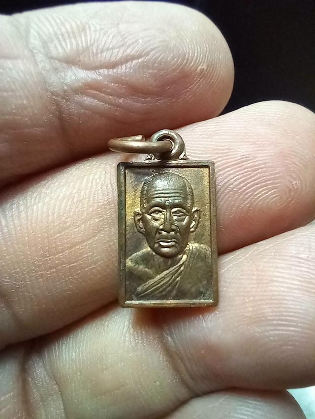 เหรียญสี่เหลี่ยมเล็ก หลังยันต์นะ หลวงปู่โต๊ะ วัดประดู่ฉิมพลี