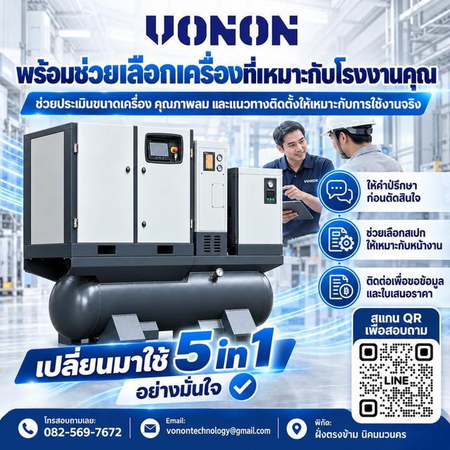 VONON เครื่องปั๊มลมอุตสาหกรรม 5 in 1 รูปที่ 9
