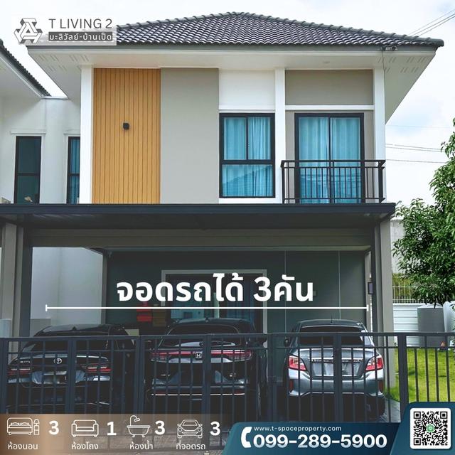 บ้านใหม่พร้อมอยู่ในเมืองขอนแก่นใกล้สนามบินใกล้มหาวิทยาลัยขอนแก่นราคา​3.04​ลบ​ 3นอน​ 3น้ำ​จอดรถ​3​คัน​ เนื้อที่ใช้สอย​169​ ตร.ม.​ ฟรีแอร์​ ฟรีโ 2