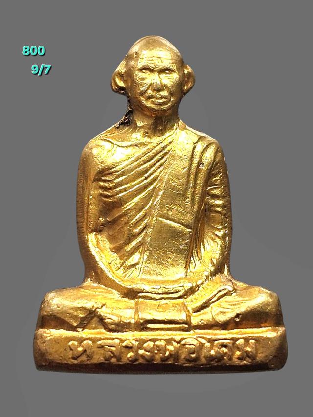 9/7#ขายพระบ้านเก่าเก็บ