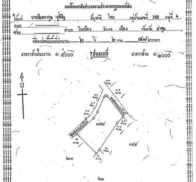 ที่ดิน ใก้ลอ่างเก็บน้ำหนองเสรียม อ.สันป่าตอง จ.เชียงใหม่ 4