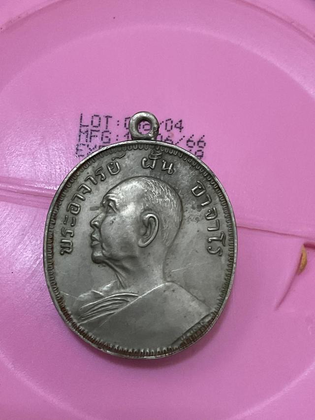 พระเครื่องอาจารย์ฝั้น