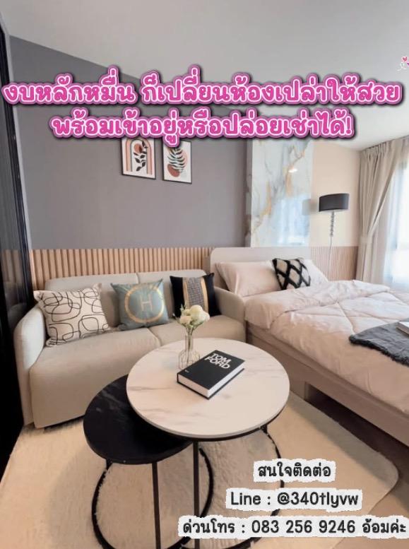 ให้เช่า โครงการเคฟ วันเดอร์แลนด์ Kave Wonderland 3