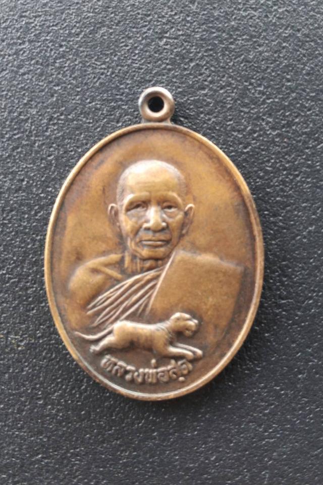 หลวงพ่อสุด