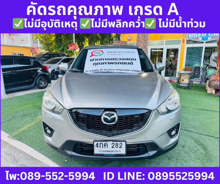 ปี2015 MAZDA CX-5 2.2  XDL 4WD SUV  2