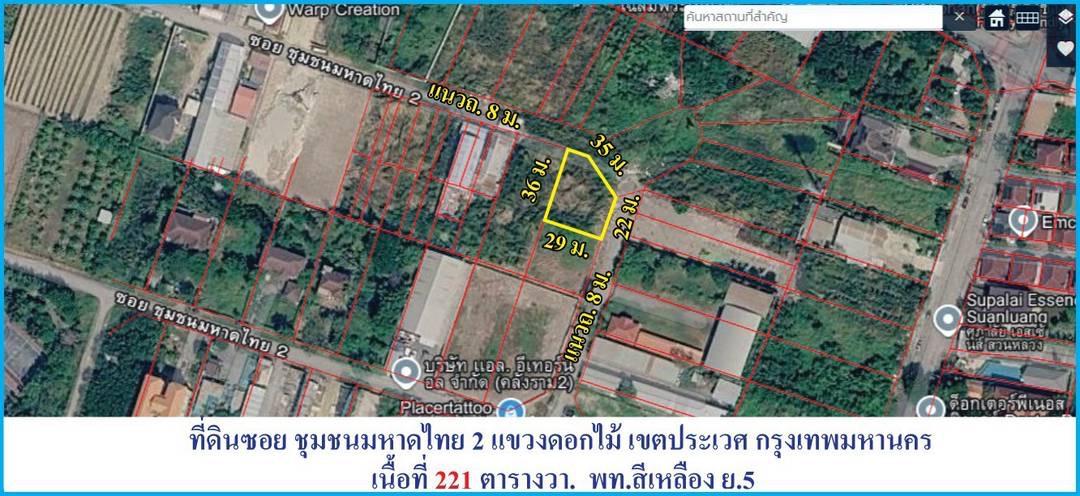 ที่ดินเปล่า อสังหาริมทรัพย์ 1