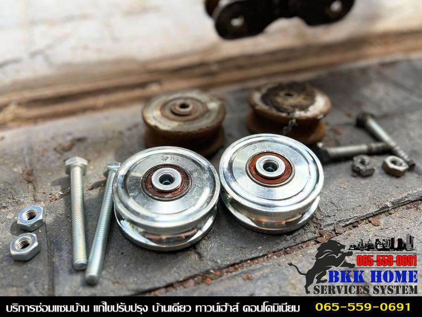 ซ่อมล้อประตูรั้ว ดอนเมือง 9