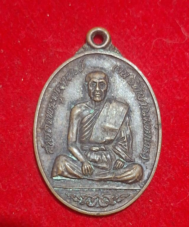 หลวงพ่อวน วัดเกาะหลัก ปี21