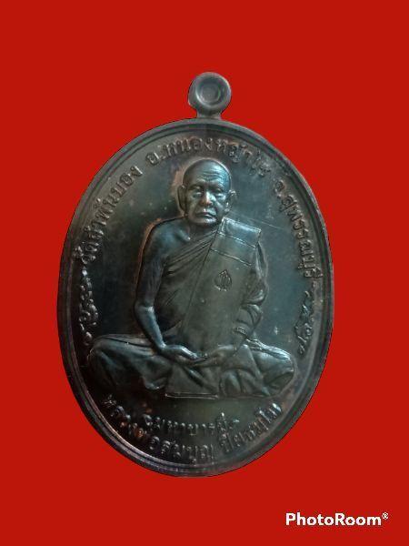 หลวงพ่อสมบุญ วัดลำพันบอง