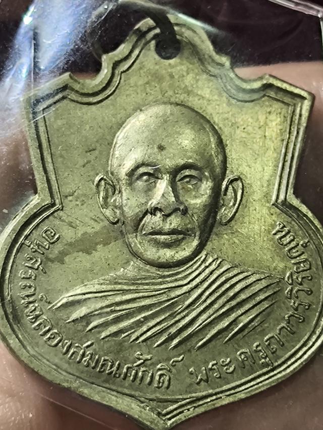 เหรียญพระครูถาวรวิริยคุณ (หลวงพ่อเฮง) วัดพุทธารามรุ่นปี 2510