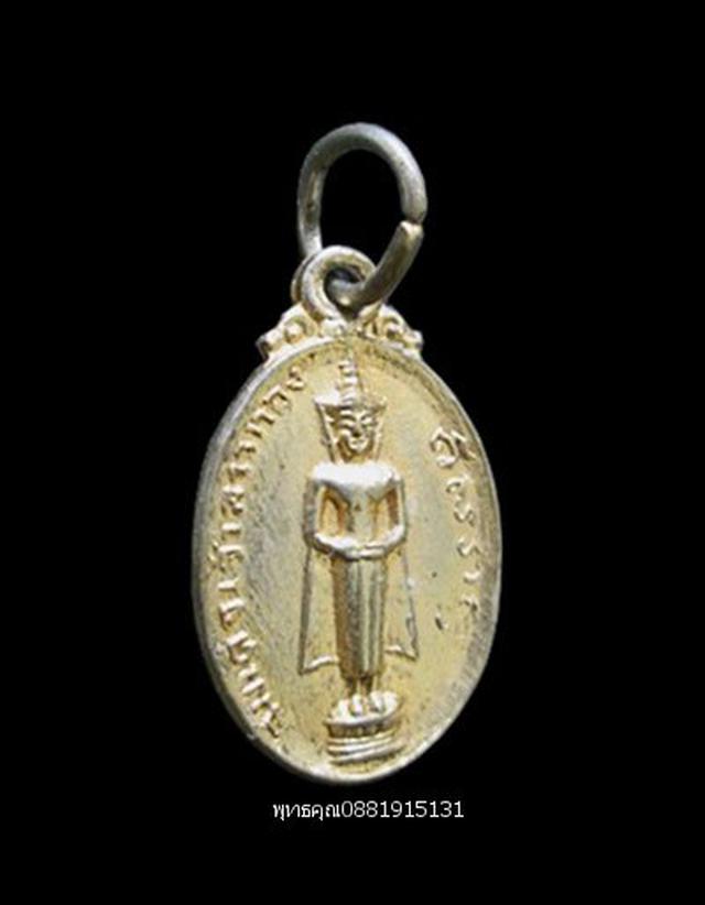 เหรียญสมเด็จเจ้าลาวทอง วัดสวนหลวง นครศรีธรรมราช ปี2529 3
