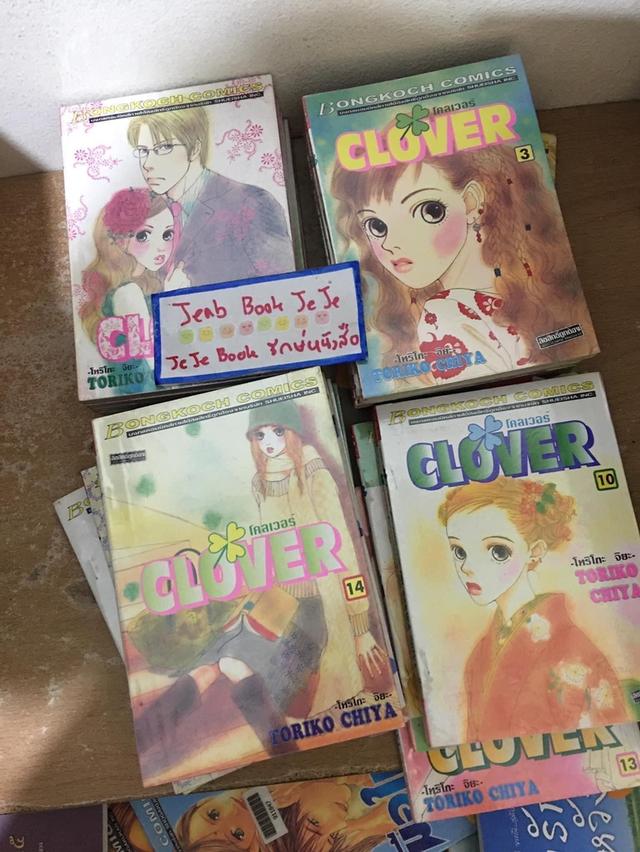 หนังสือการ์ตูน CLOVER โคลเวอร์ 1-24 จบ 2