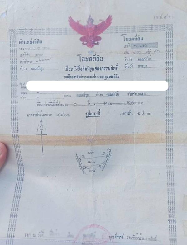 ขายด่วน...ที่นา อ.ดอกคำใต้ จ.พะเยา วิวเขา มีน้ำตลอดปี อากาศดีมาก ฮวงจุ้ยดี โทร 099-1961001 9