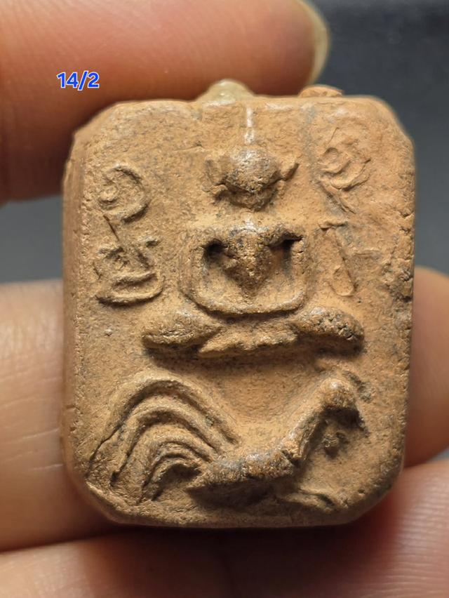 14/2#ขายพระบ้านเก่าเก็บ