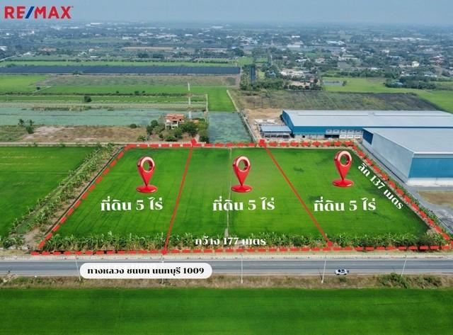 ขายที่ดินบางใหญ่ นนทบุรี ขนาด 5-15 ไร่ ติดถนนใหญ่ ใกล้มอเตอร์เวย์ เหมาะสำหรับสร้างโกดัง คลังสินค้า 1