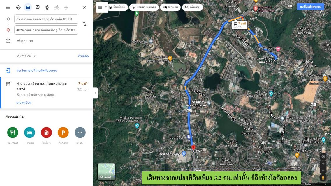 ขายที่ดินเปล่า ขนาด 1-2-24.8 ไร่  ซ.ตาเอียด 10  ต.ฉลอง  อ.เมือง  ภูเก็ต 12