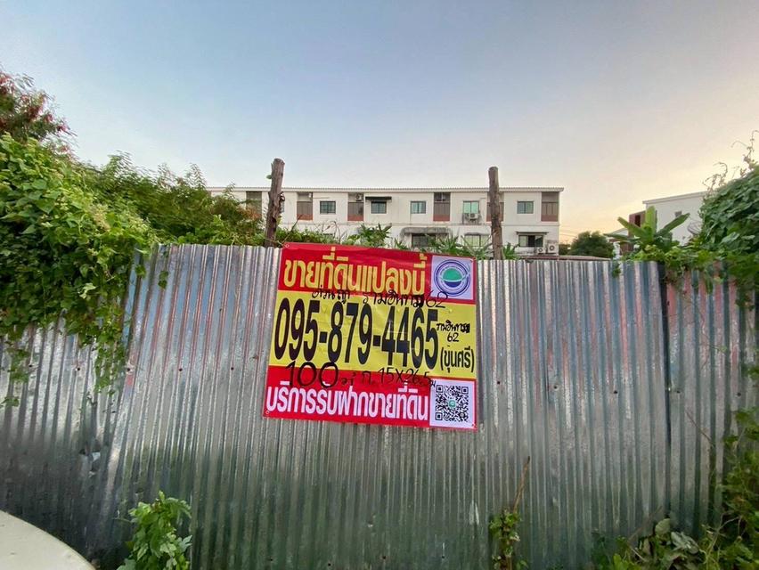 Vายถูกที่ดินใกล้รถไฟฟ้า 100 ตารางวา ซอย รามอินทรา 62 เขตบางกะปิ กรุงเทพมหานคร 3