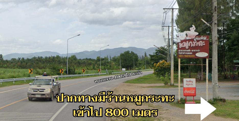 ที่ดินวิวเขากระปุก 100ตร.วา150,000฿ ใกล้โครงการชั่งหัวมัน ท่ายาง เพชรบุรี 3