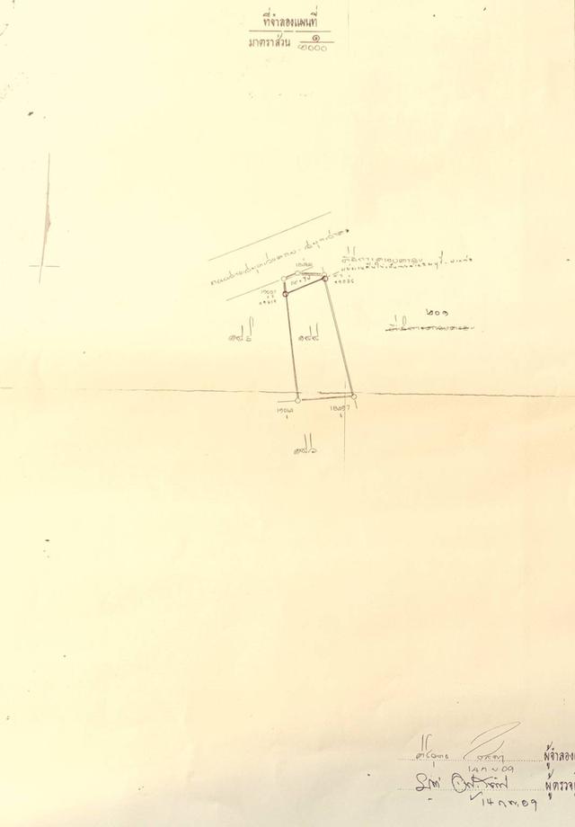 ขายที่ดินริมถนนพระราม2 บางกระเจ้า สมุทรสาคร 2