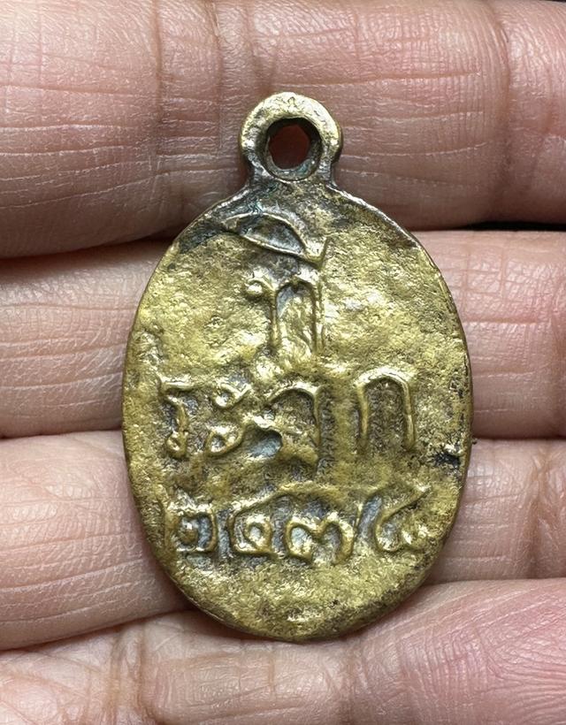 เหรียญหล่อโบราณ ล.พ.ไปล่