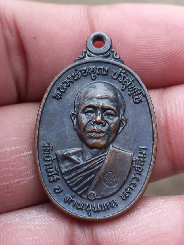 เหรียญหลวงพ่อคูณ ปี2517..เนื้อทองแดงรมดำ นิยม