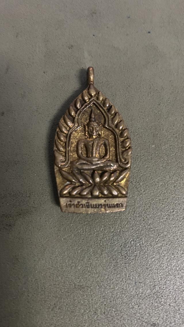 เจ้าสัวเงินรุ่นแรก จากวัดพระธาตุพนม