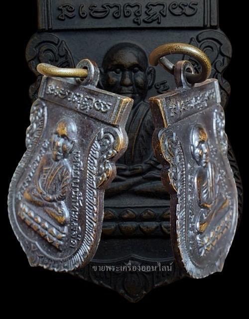 เหรียญหัวโต หลวงพ่อทวด วัดช้างให้ ปัตตานี ปี2546 รูปที่ 3