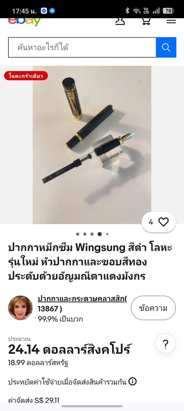 ปากกาหมึกซึม Lanbitou หัวมังกรประดับพลอย สีดำทอง พร้อมกล่อง รูปที่ 9