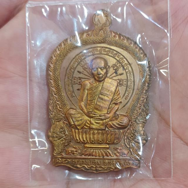 เหรียญหลวงนั่งพาน ปี25่59 7