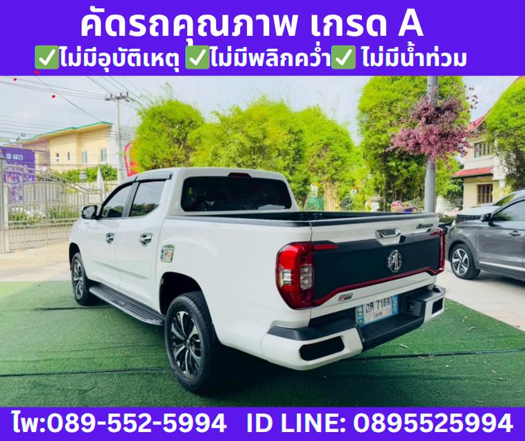 เกียร์ออโต้ MG EXTENDER 2.0 DOUBLE CAB GRAND X ปี2023