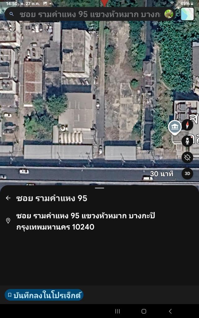 📍 ขายที่ดินติดถนนรามคำแหง ซอยรามคำแหง 95เนื้อที่ 153 ตารางวาติดถนนใกล้สถานีรถไฟฟ้าสายสีส้ม ราคาตรว.ละ 230,000 บาทติดต่อ: 0843605506 LINE ID : unt.my 6