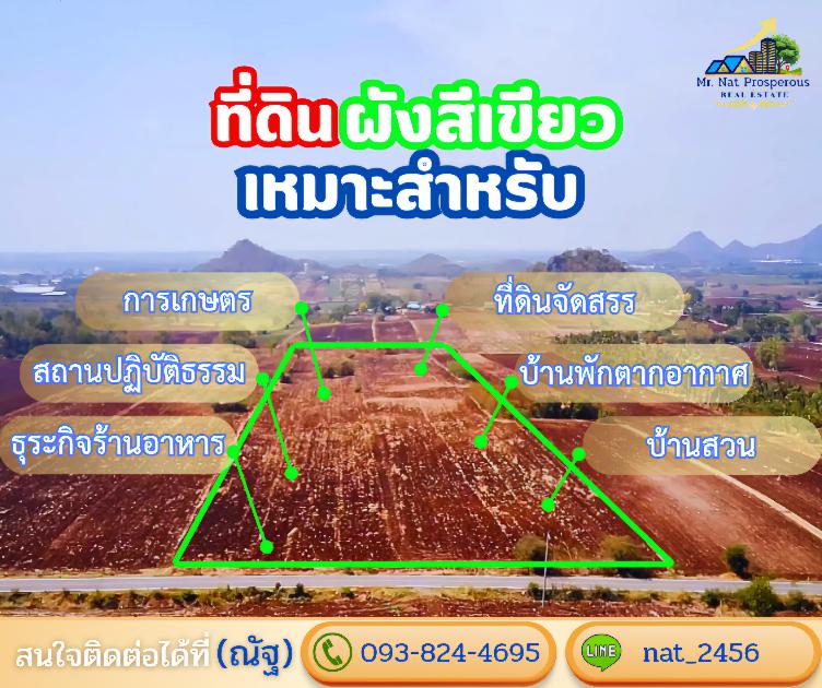 ขายที่ดินลพบุรีราคาถูก(เจ้าของขายเอง) ที่ดินเปล่าเนินเขาบรรยากาศดีวิวสวย 8