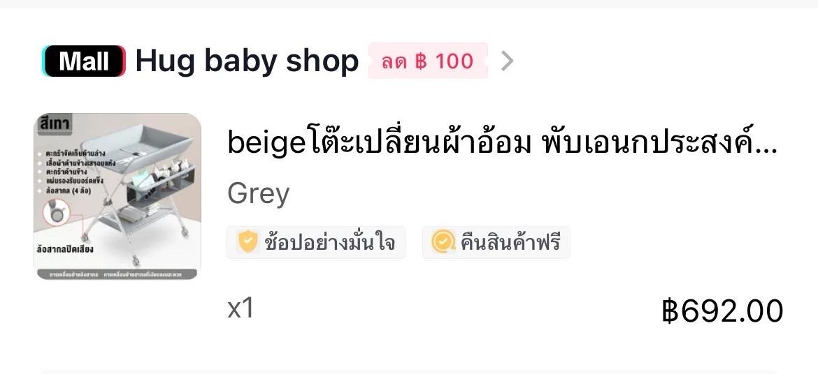 โต๊ะเปลี่ยนผ้าอ้อมเด็ก , สายพยุงเดินเด็ก , เบาะหัดนั่ง 3