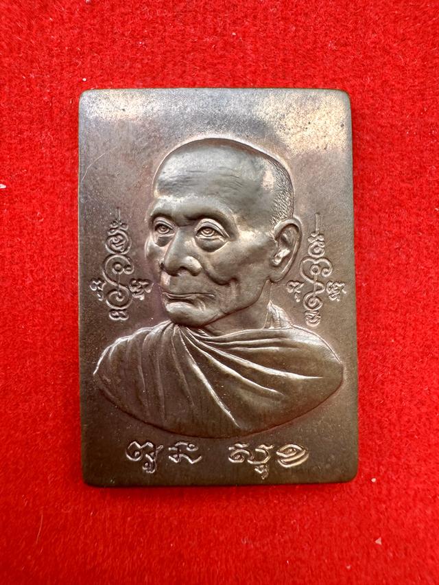 เหรียญไหว้ครู ปี 2544 หลวงพ่อพูล วัดไผ่ล้อม